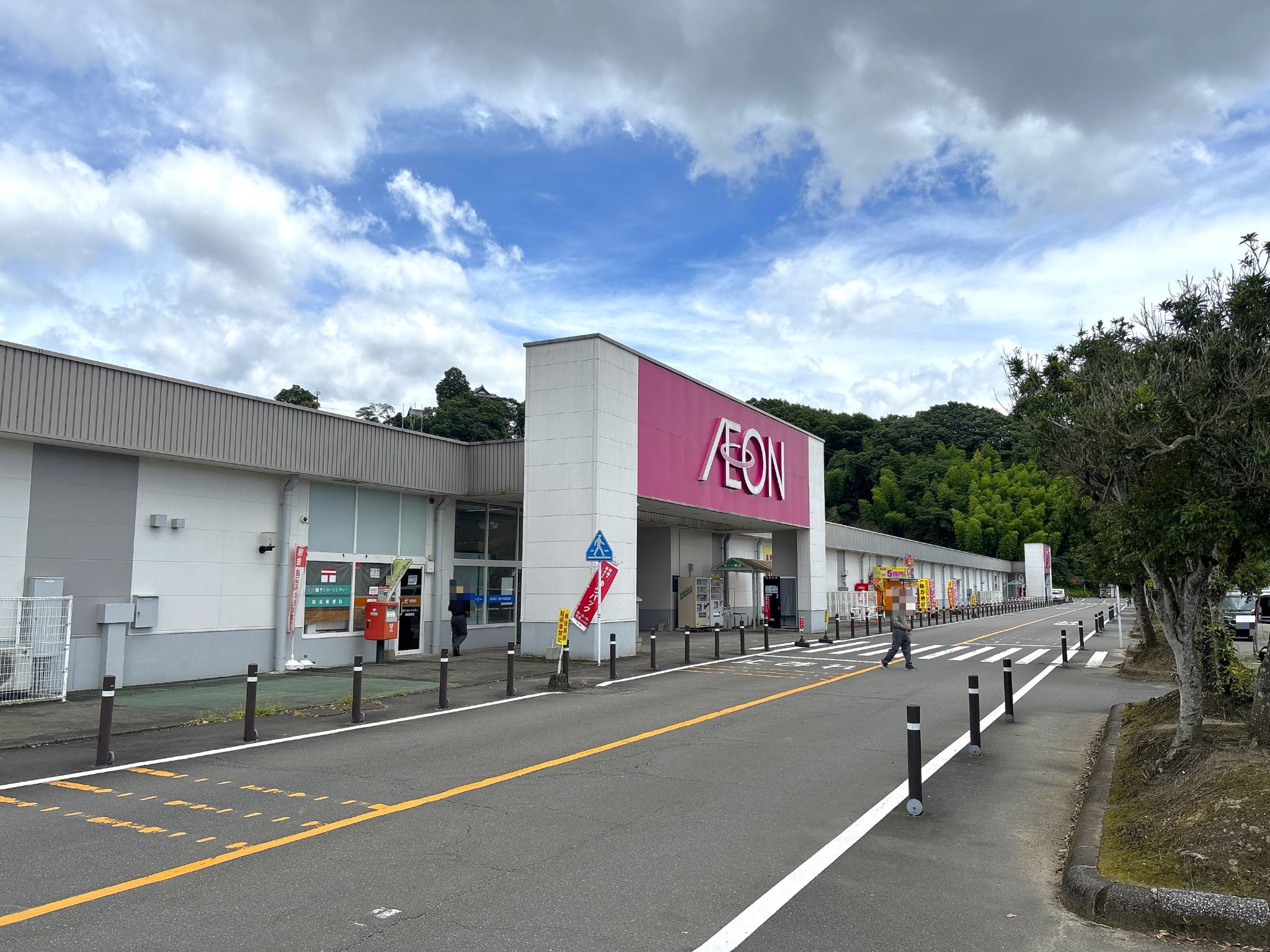 イオン錦店